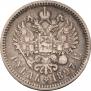 1 rouble 1897 year