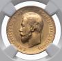 10 roubles 1903 year