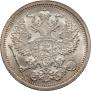 20 копеек 1905 года