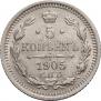 5 kopecks 1905 year