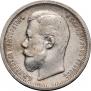 50 kopecks 1907 year