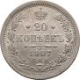 20 kopecks 1907 year