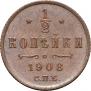 1/2 копейки 1908 года