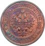 1 kopeck 1910 year