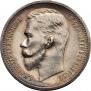 1 rouble 1912 year