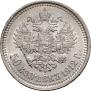 50 kopecks 1912 year