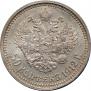 50 kopecks 1912 year