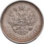 50 kopecks 1912 year