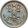 1/2 kopeck 1912 year