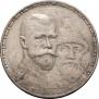 1 rouble 1913 year