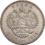 1 rouble 1913 year