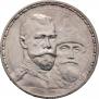1 rouble 1913 year
