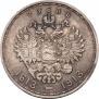 1 рубль 1913 года