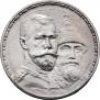 1 rouble 1913 year
