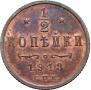 1/2 kopeck 1913 year