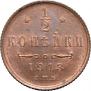 1/2 kopeck 1913 year