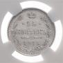 15 kopecks 1915 year