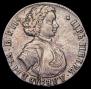 Полтина 1710 года