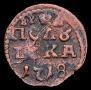Полушка 1718 года