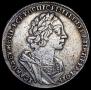 1 рубль 1725 года