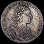 1 рубль 1725 года
