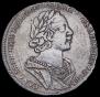 1 рубль 1725 года