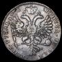 1 рубль 1725 года
