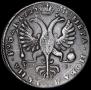 1 рубль 1725 года