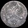 1 rouble 1726 year