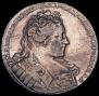 1 рубль 1731 года