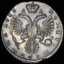 Полтина 1733 года