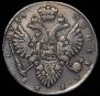 1 рубль 1734 года