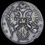 1 рубль 1734 года