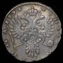 Полтина 1736 года