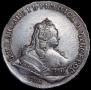 1 рубль 1744 года