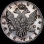 1 рубль 1744 года