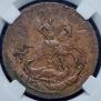 2 копейки 1757 года