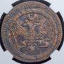 2 kopecks 1802 year