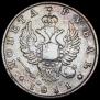1 рубль 1811 года