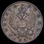 1 рубль 1815 года