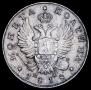 Полтина 1818 года