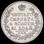 1 rouble 1830 year