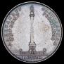 1 рубль 1834 года