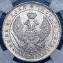 1 рубль 1844 года