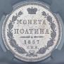 Poltina 1857 year