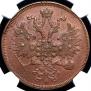 5 копеек 1863 года