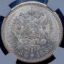 1 rouble 1886 year