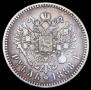 1 рубль 1888 года