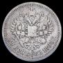 50 kopecks 1895 year