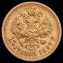 15 рублей 1897 года